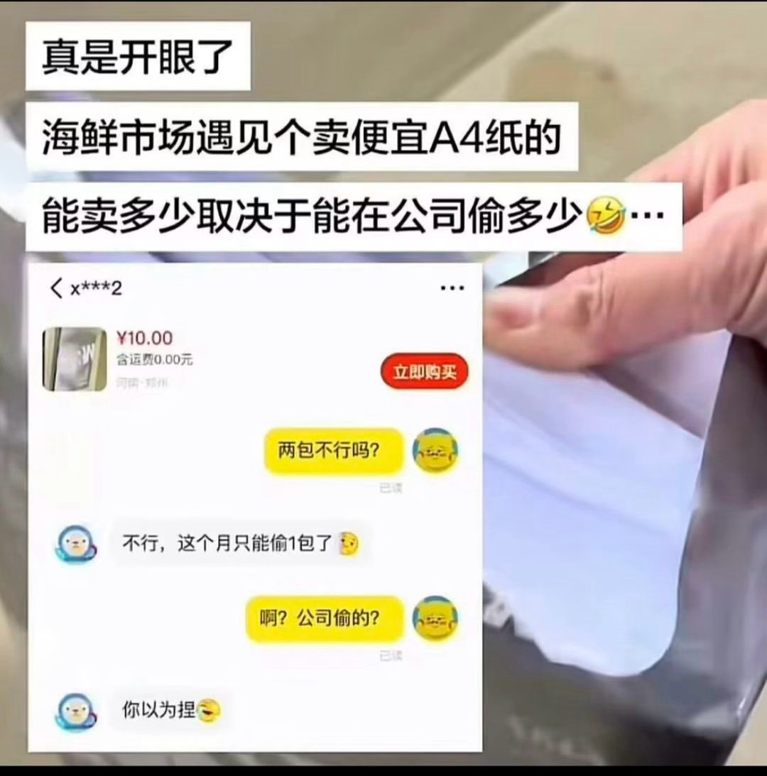 很想在公司这样做呢…（