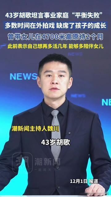 胡歌终于说了句直击人心的大实话！43岁的他上热搜，不是新剧的缘故，而是那