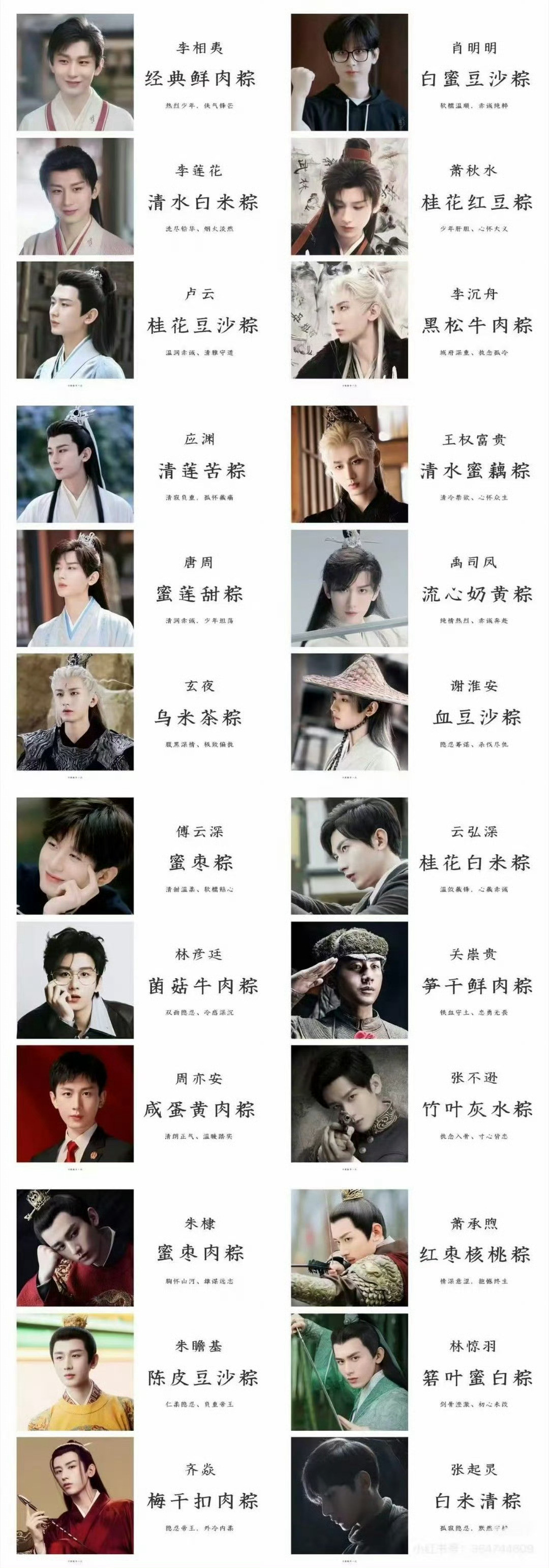 想吃每一个成毅(bushi)，想吃每一个粽子成毅