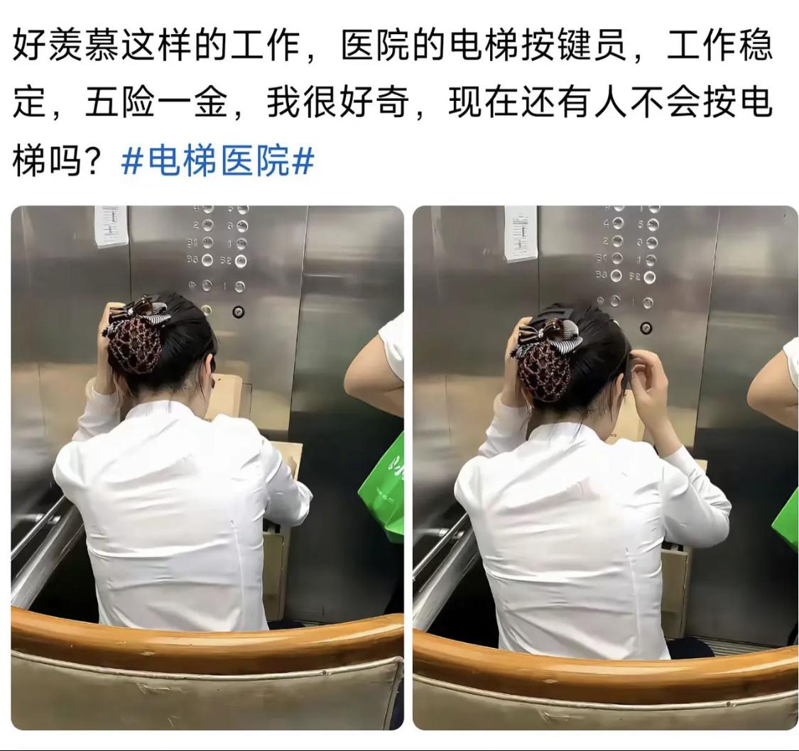 真的会有这样的工作岗位吗？[捂脸哭]