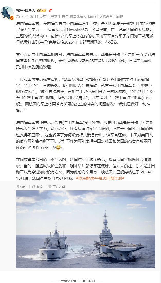还记得今年要在南海秀肌肉的法国航母战斗群吗？他们已经到印太了，法国海军表示，法国