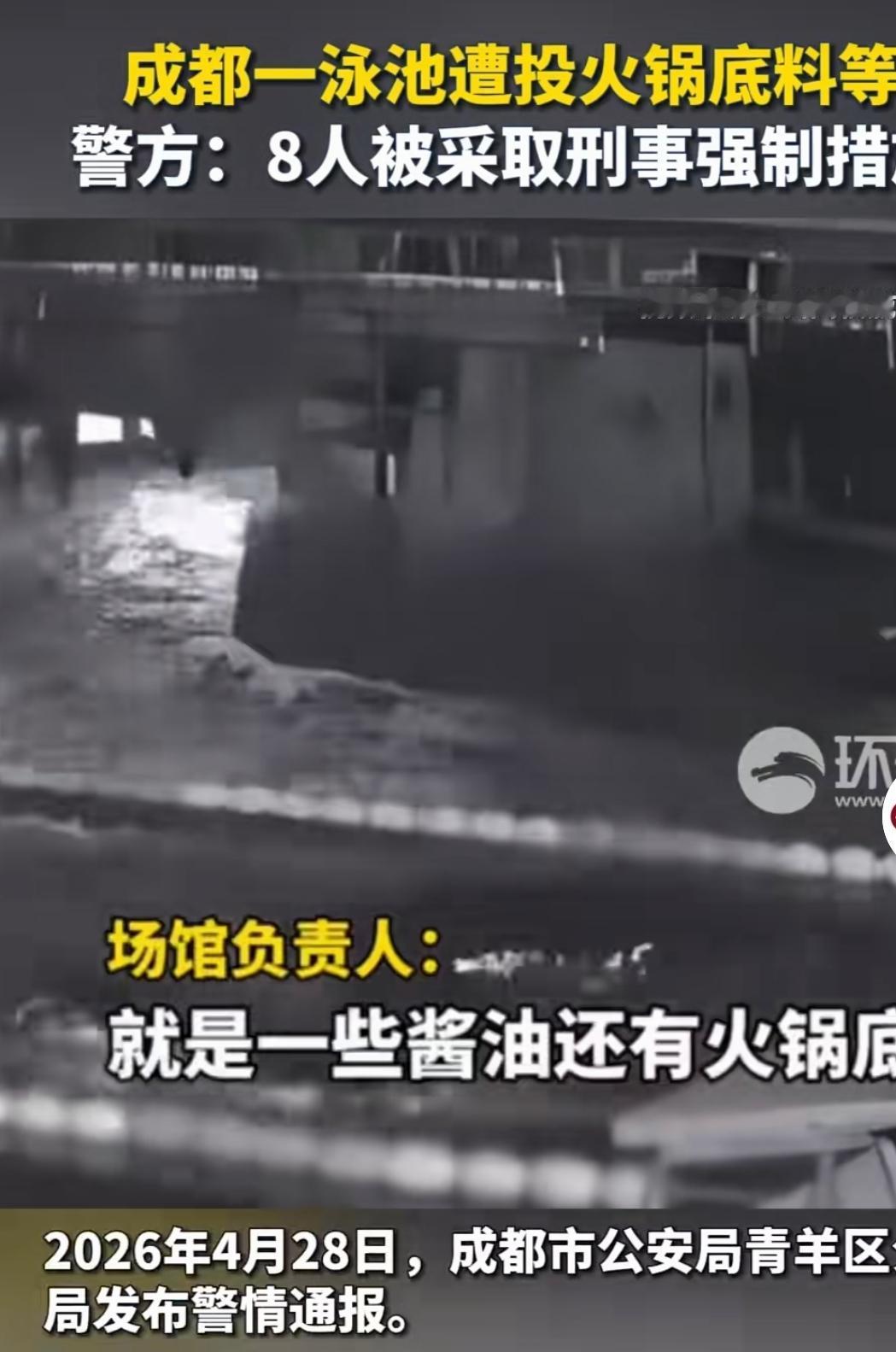 四川成都，一男子租场地开了一家游泳馆，因为租赁合同和场地方存在一些纠纷，男子以为