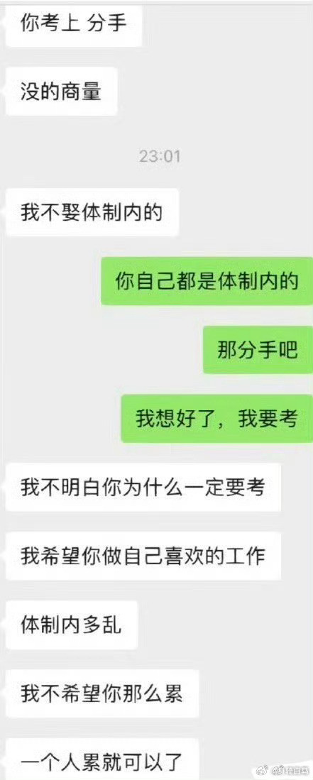 真的不理解为什么男朋友不让考编考公考编的区别