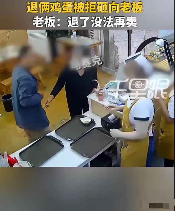 “无语了！”9月22日，陕西西安，两位老人吃完早餐，剩下2枚鸡蛋，拿到柜台想要退