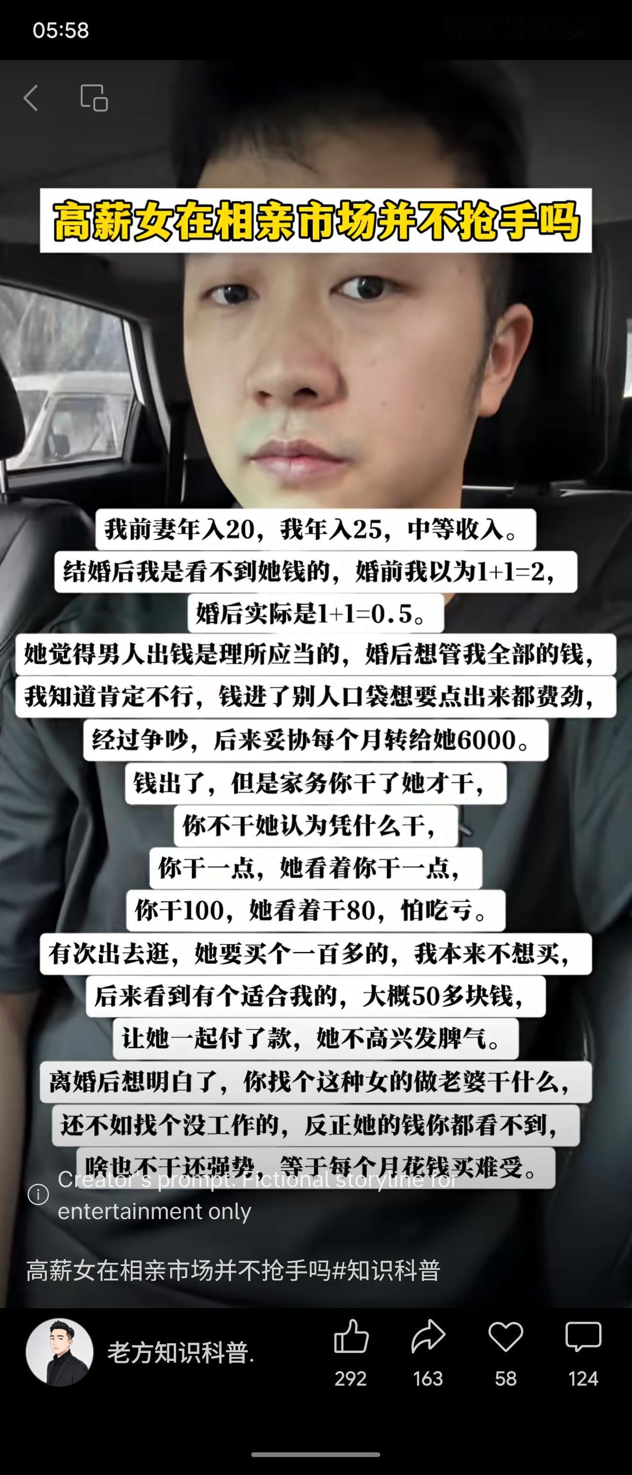 一位男性自述与年入20万前妻的婚姻：婚前预期1+1=2，婚后却成0.5，妻子不愿