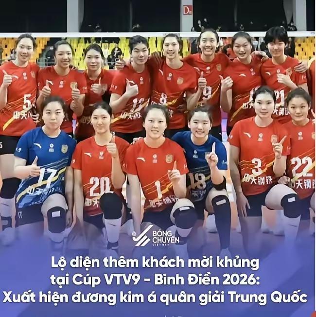 这次越南TVT9杯女排邀请赛失算了！多年前曾邀请一次江苏女排打TVT9邀请赛