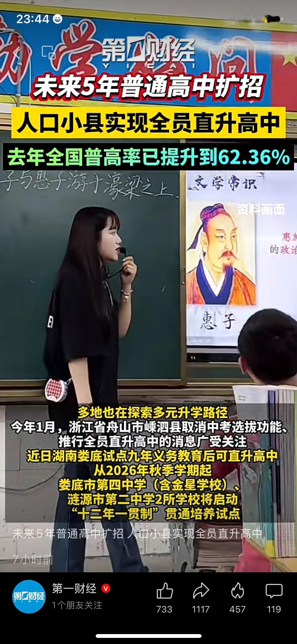普高持续扩招！更多初中生不用被分流去职高今年教育最大民生利好，就是各地普高持续