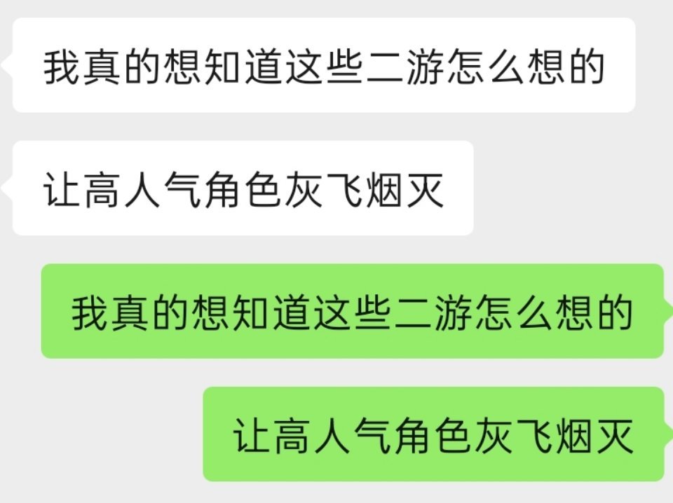 你们到底啥意思