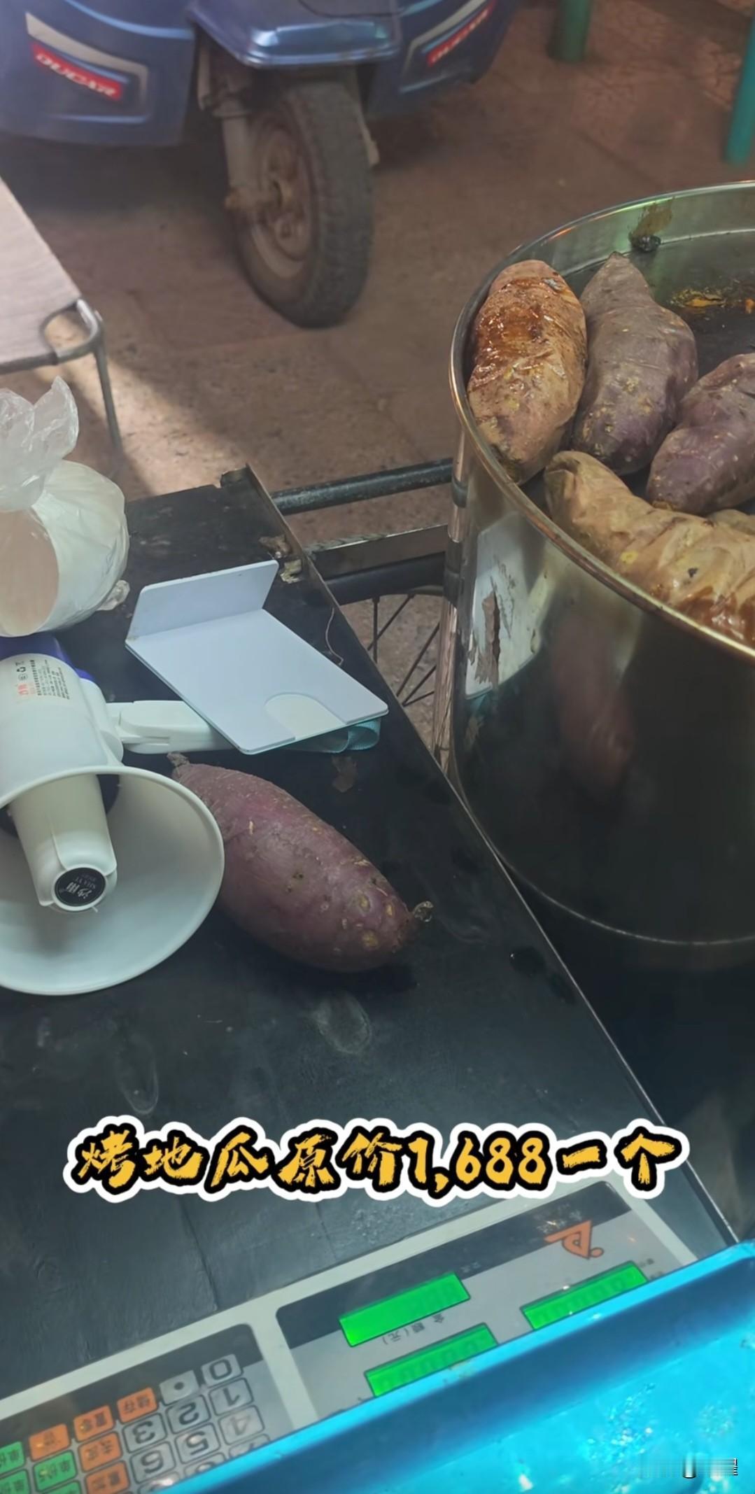 原价1688国补1000省补600店补80一个顶级热乎乎的烤地瓜只要8块