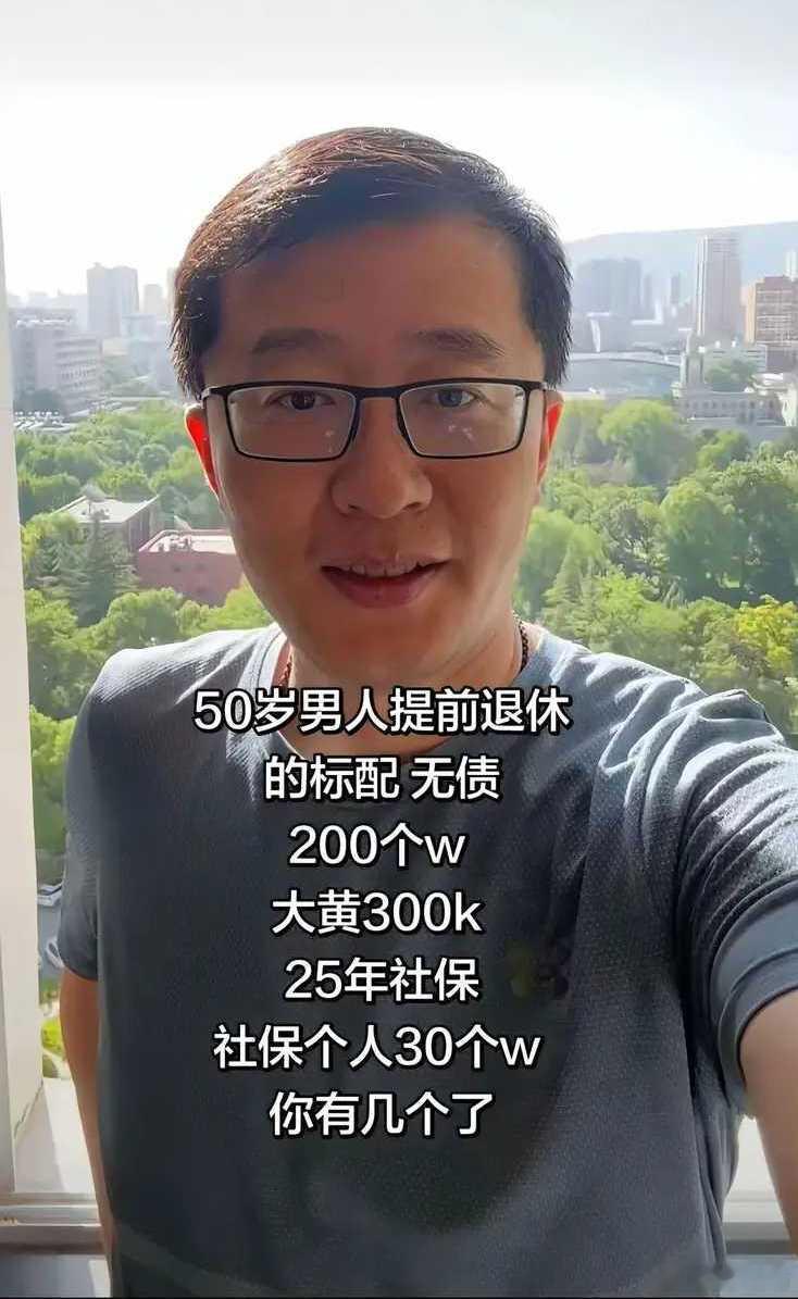 过分了，50岁的男人有几个能做到？