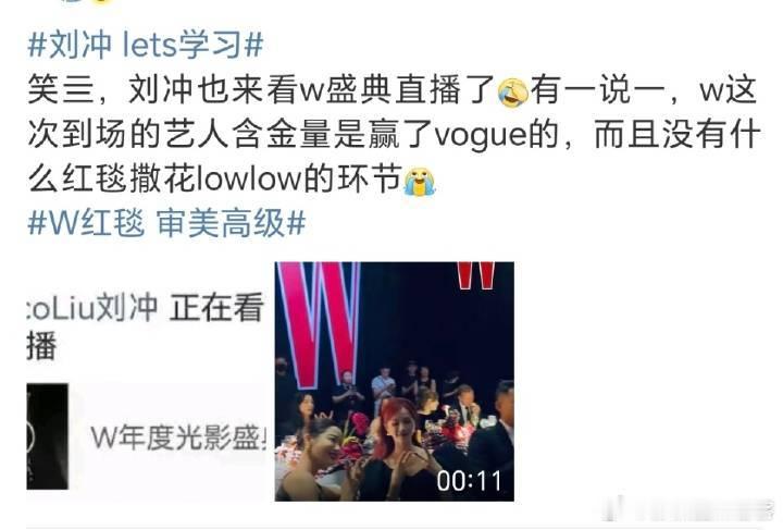 w光影盛典的阵容有超过Vogue盛典阵容吗？并没有觉得超过了[笑着哭][笑着哭]W盛