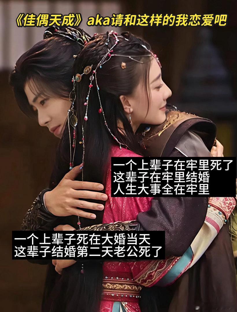 佳偶天成我的评分：任嘉伦回应被郭导削了两次佳偶里咋这么多callback啊？