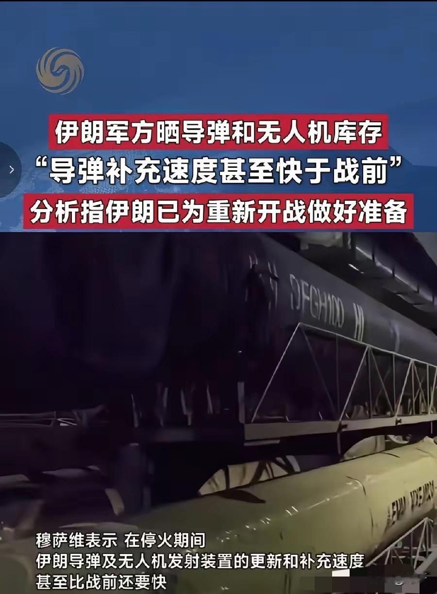 奇了怪了，伊朗什么时候有了DFGH100型号导弹？伊朗媒体发布了一段展示伊朗地下