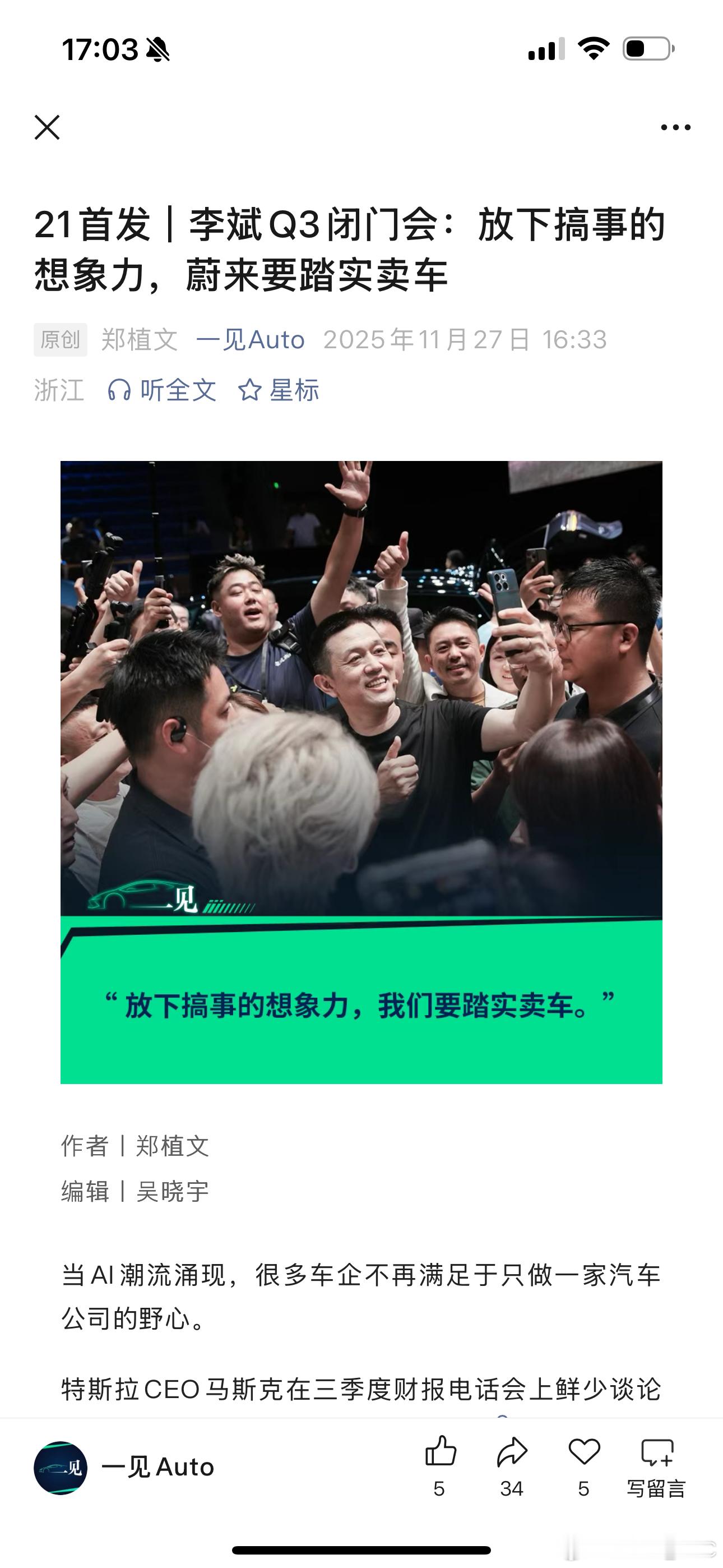 蔚来给出了2026年的两大目标：📍全年实现Non-GAAP盈利📍明年