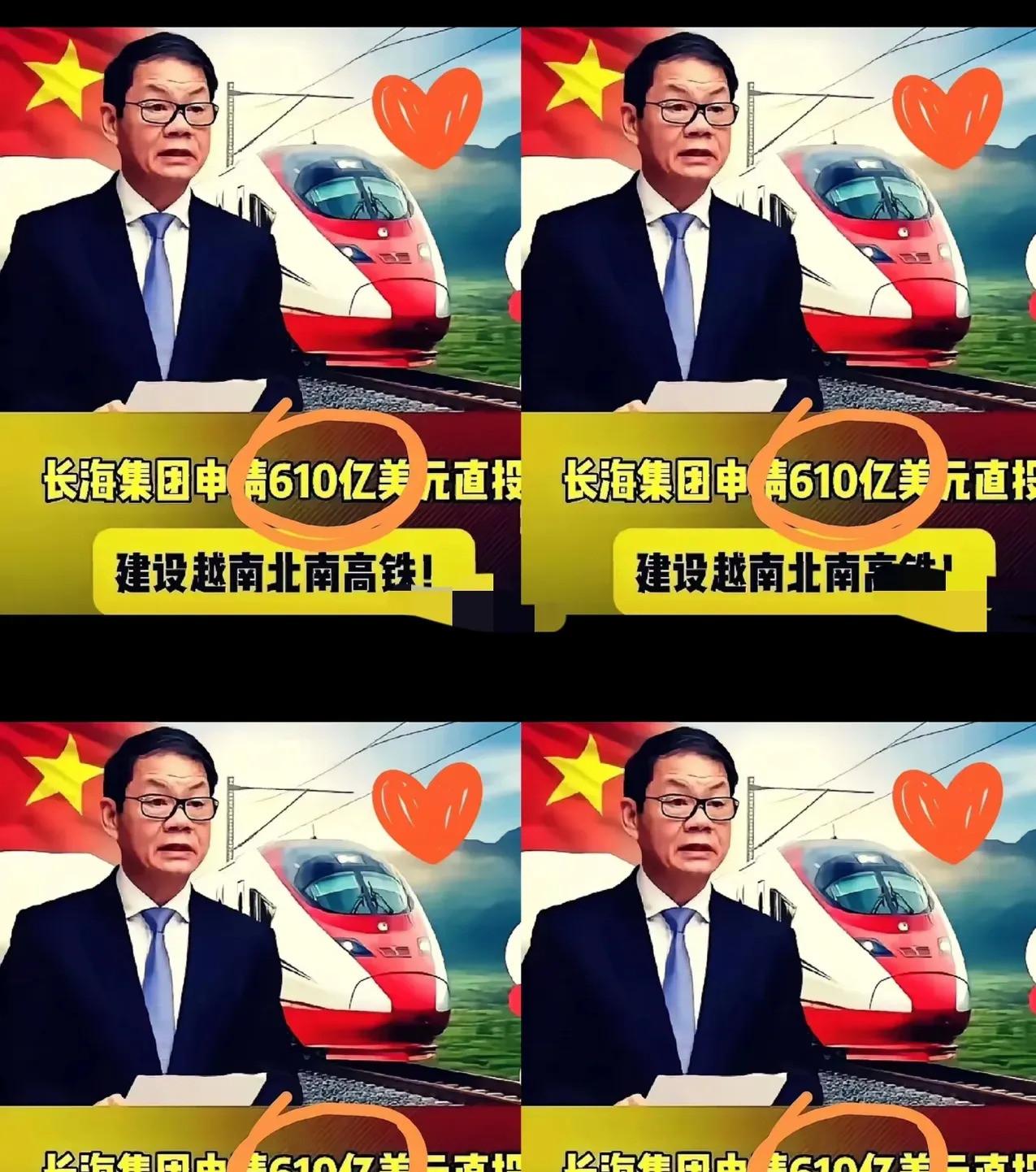 越南将自建1541公里高铁---**越南人要自己修高铁了