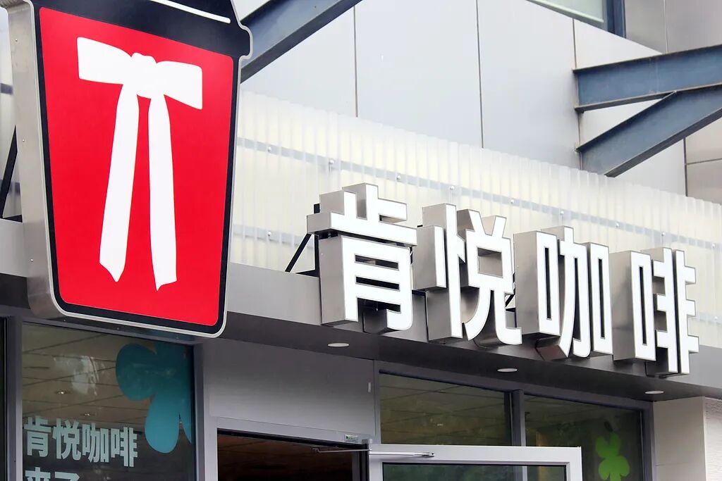 开出3300家肯悦咖啡, 百胜中国走出多品牌新路线