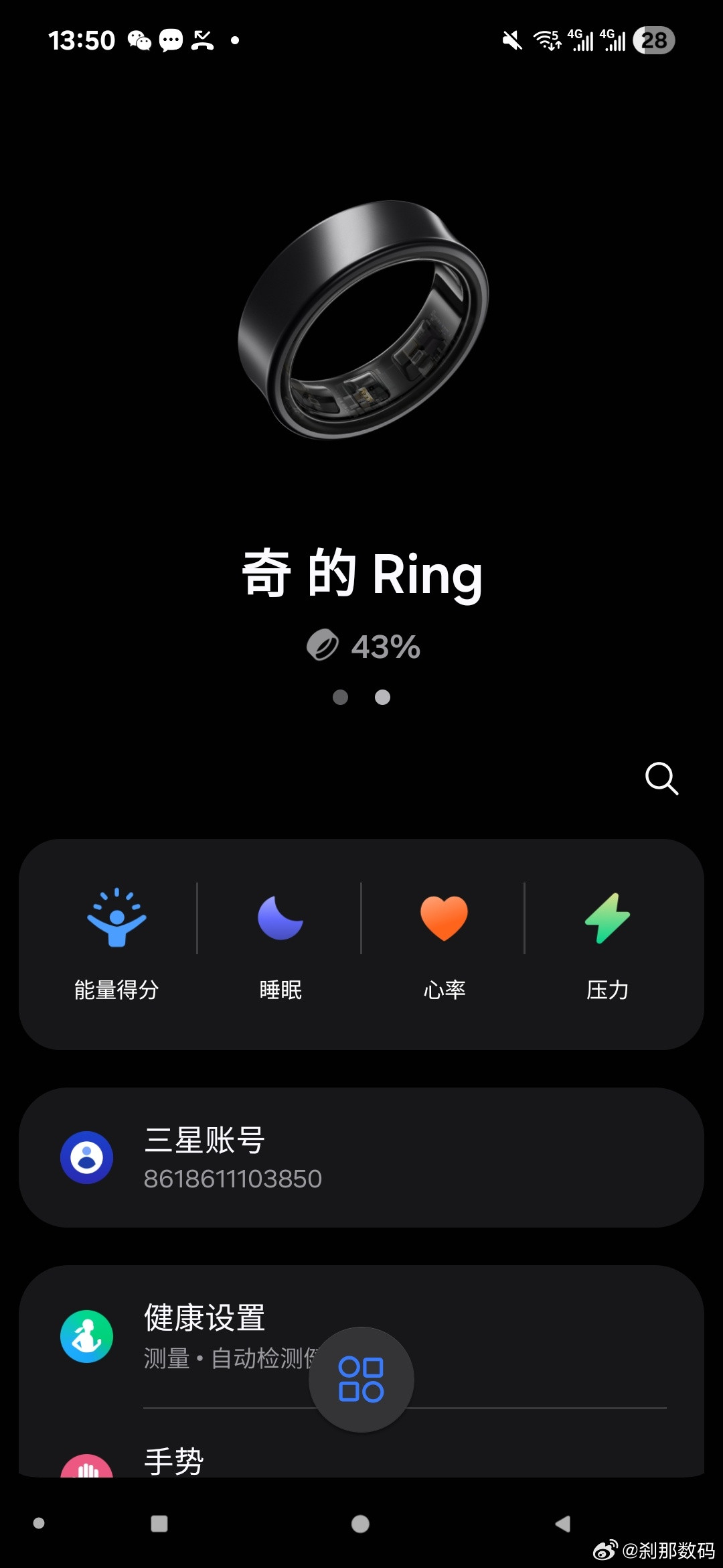 三星Ring智能手环使用感受这东西续航比Fit手环还好点【没屏幕能用4天】就是没