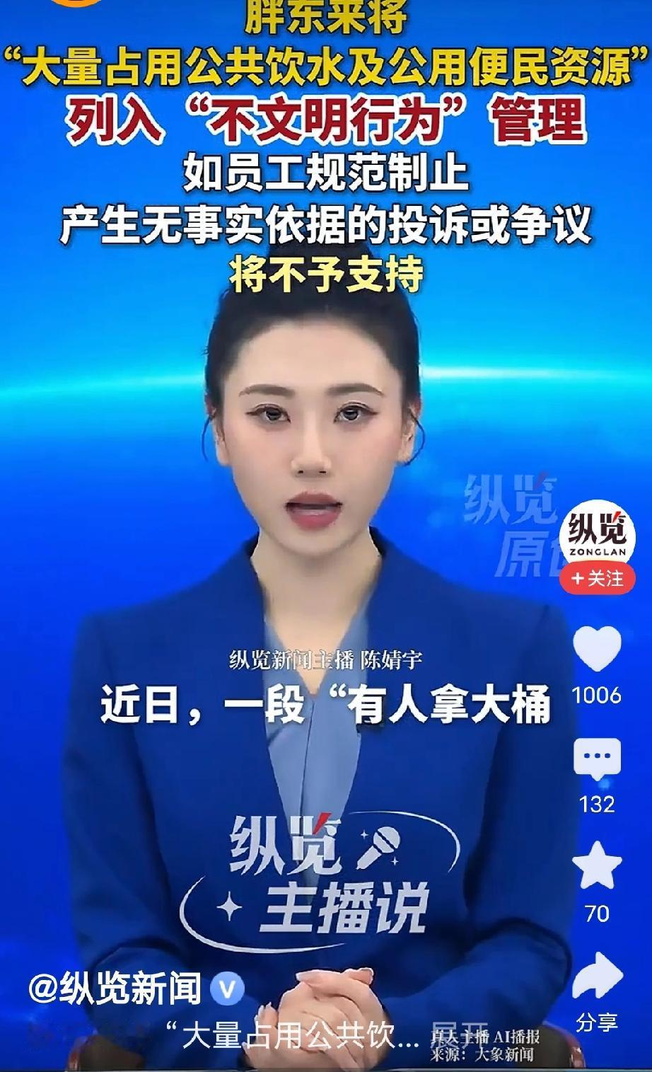 胖东来再次冲上热搜！一男子提着个大塑料水桶，跑到胖东来门口接水回家煮饭，店员看到