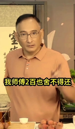 侯耀华被徒弟谢雷爆料：我师父连200块钱也舍不得还给人家！你看这些年我师父花过自