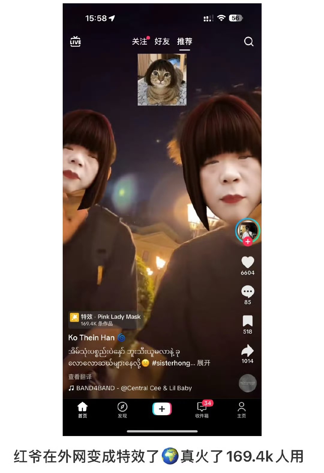 好丢人​​​