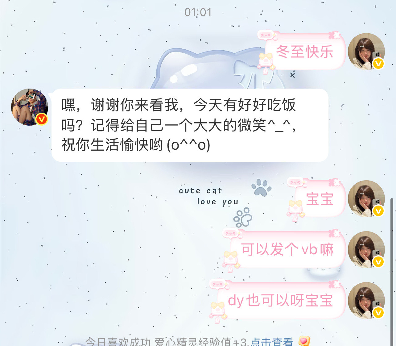 哎哎哎，幸福了🥰