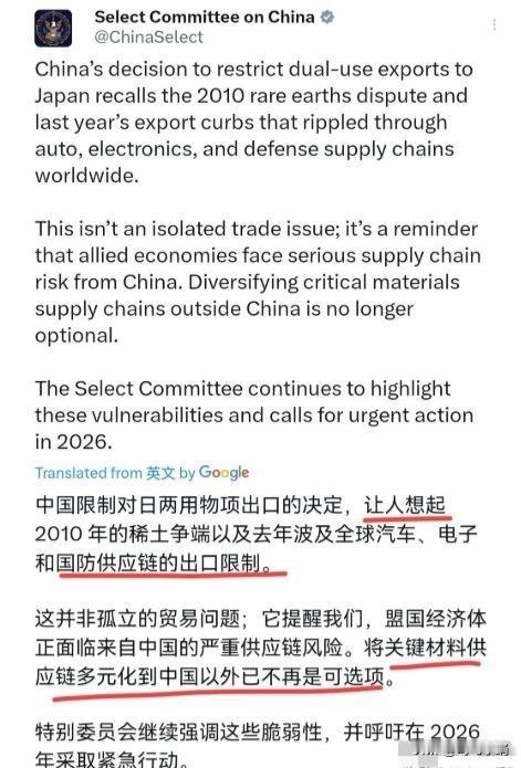 在中方对日本采取反制措施之后，美国终于坐不住了，1月8日，美国国会下属的美中战