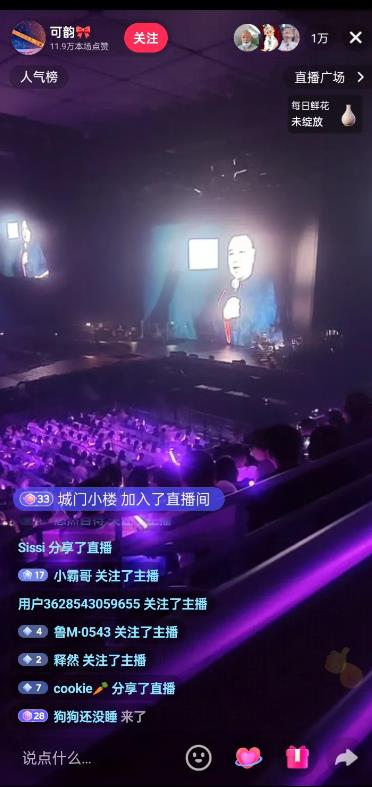 相声演员岳云鹏的演唱会现场放了一段记者采访相声演员孙越的视频，记者问孙越：你是怎