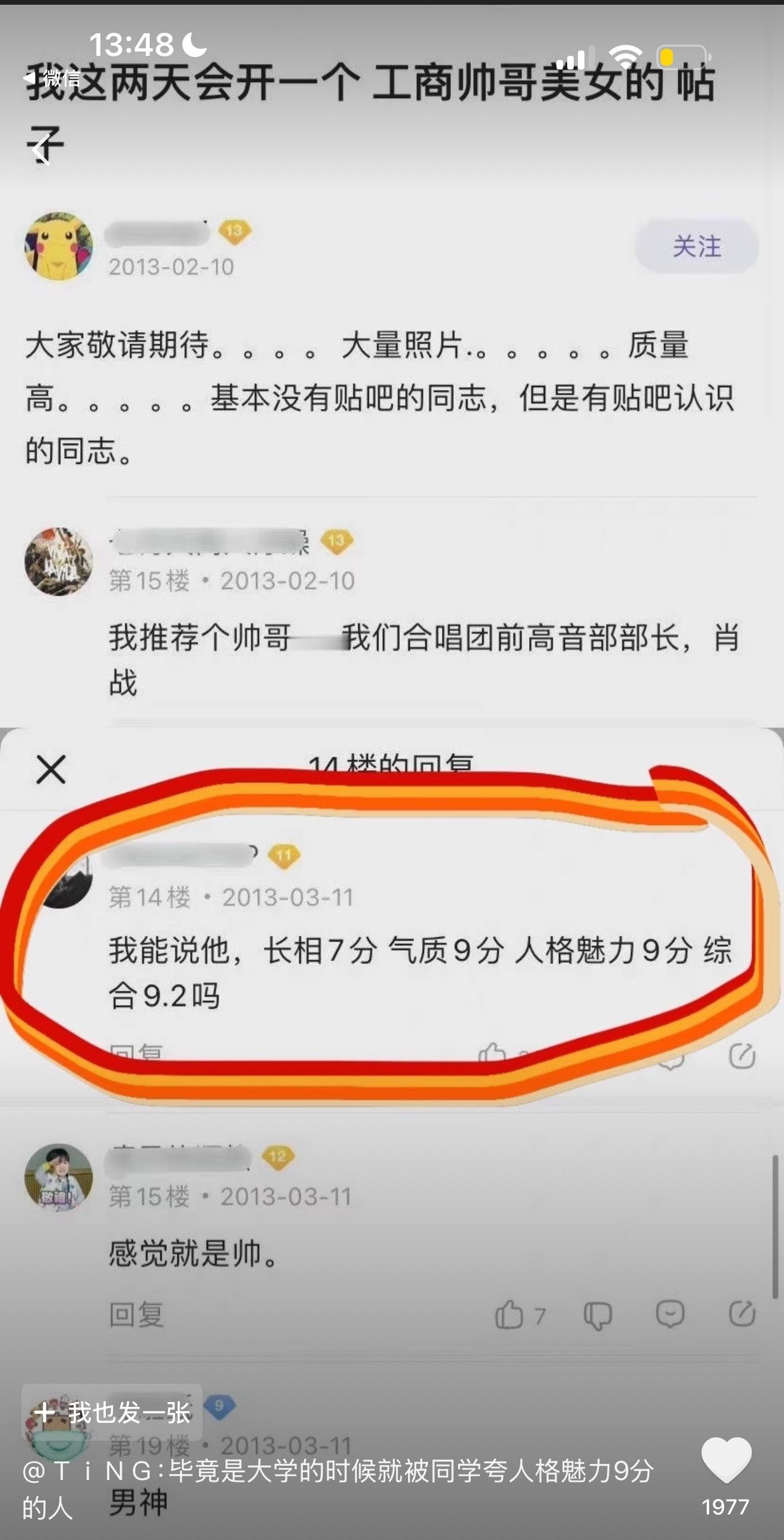 不是怎么没人和我说肖战这么温柔啊给张婧仪捧场鼓掌说任敏像洋娃娃叫李沁仙女说杨紫