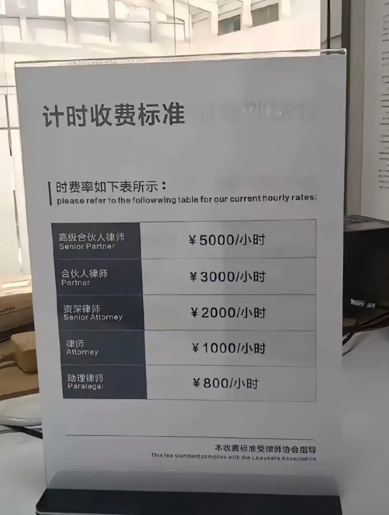 第一次跟律师打交道，看看收费合理不。1小时的律师咨询费是800，来之前没想到咨