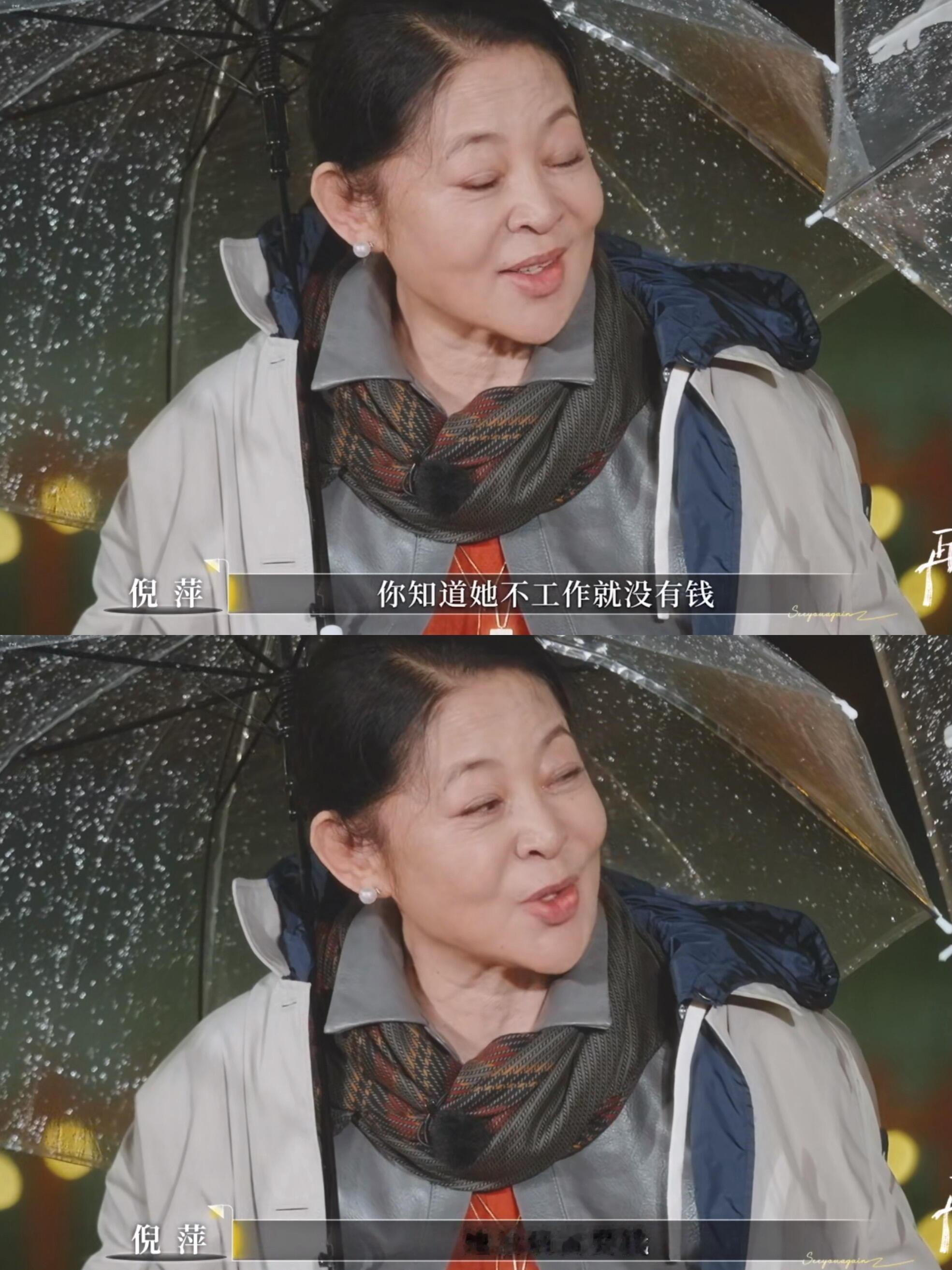 这么抠的男人…倪萍看破不说破你知道她不工作就没有钱，治病需要钱，你没给她钱吗？倪