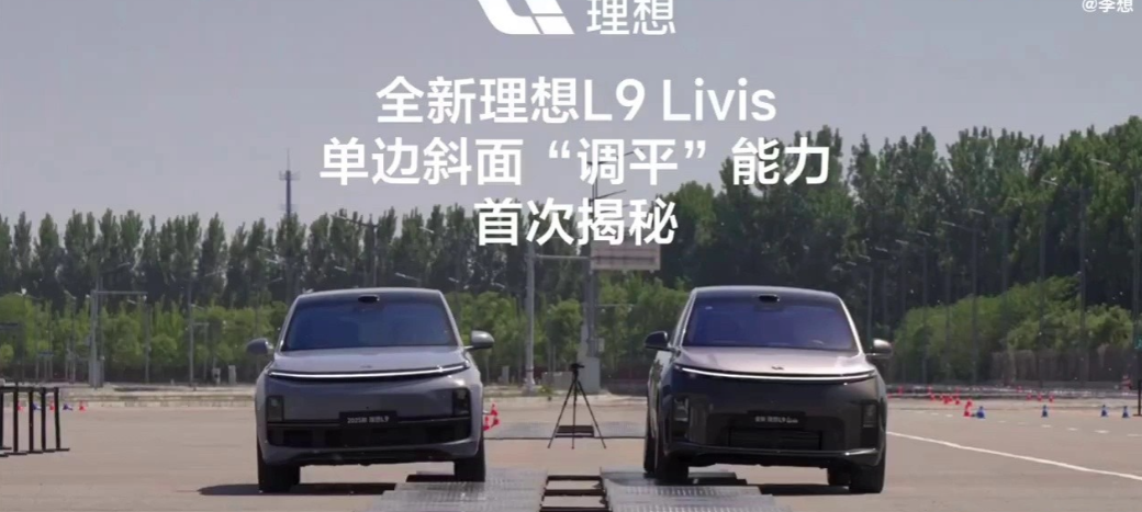 理想、问界、比亚迪，最近都展示了主动悬架量产上车的结果