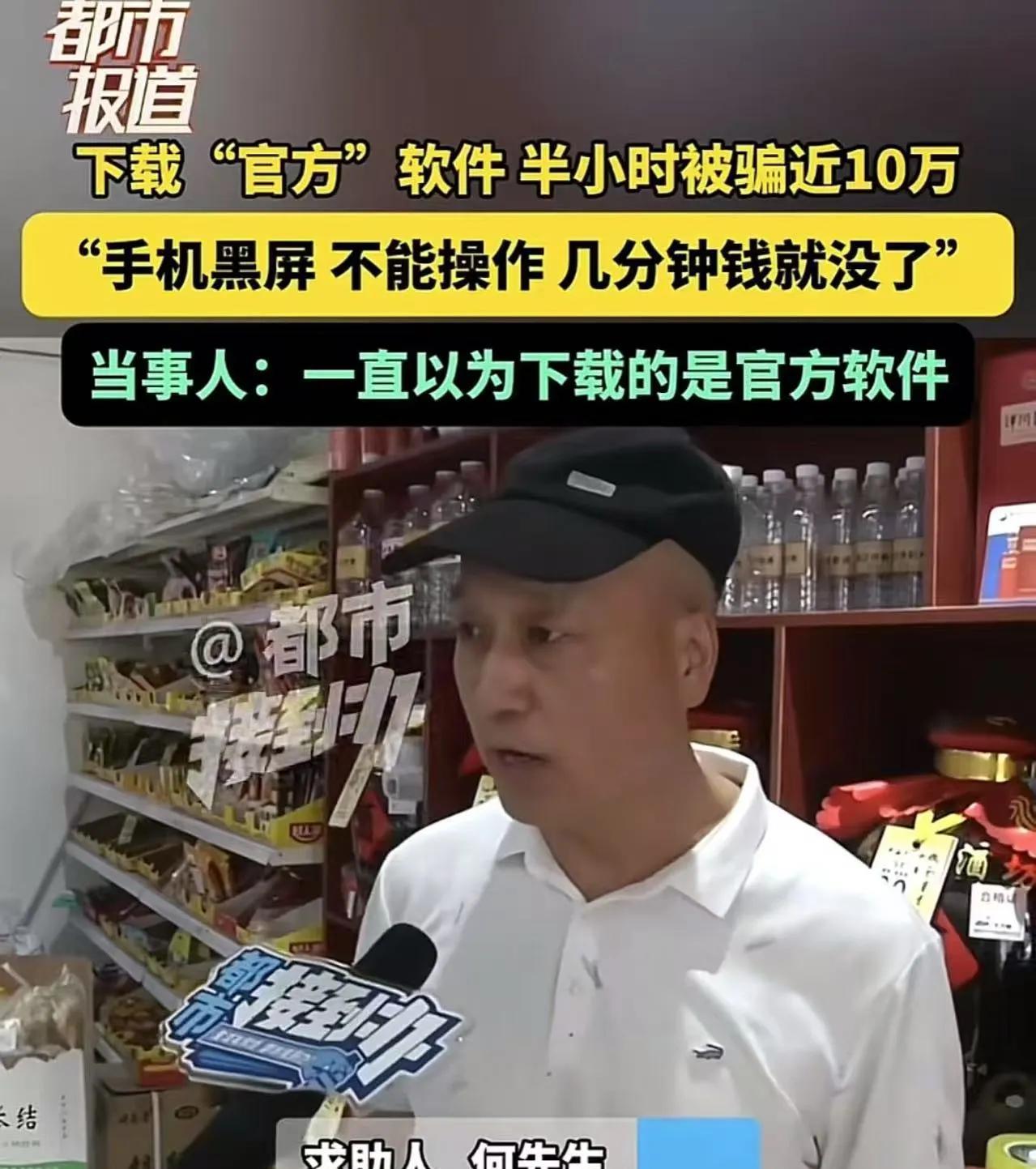 “防不胜防！开店的一定要小心了！”男子开了一个小超市，在网上刷到一个视频，对方说