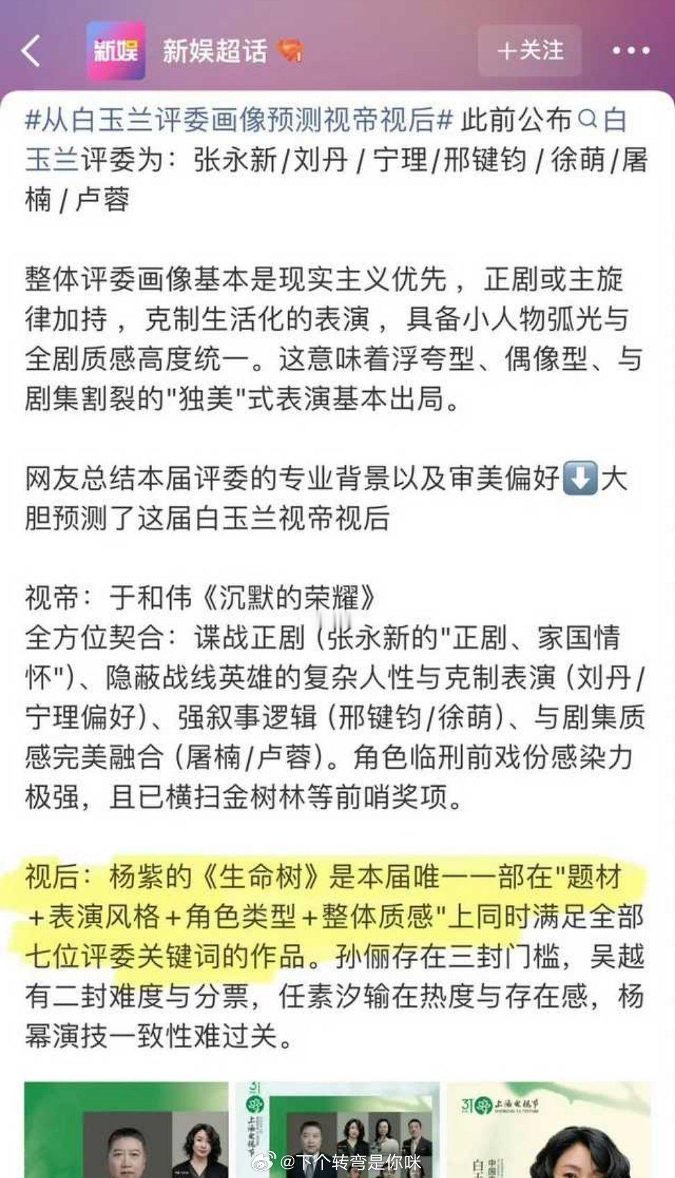 白玉兰你就从了我紫吧