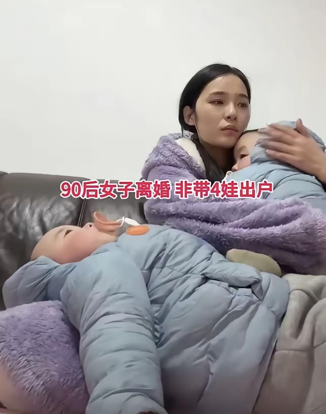 28岁，结婚9年，4个孩子，她一拍桌子净身出户，把全家拖进深渊。江西这位9