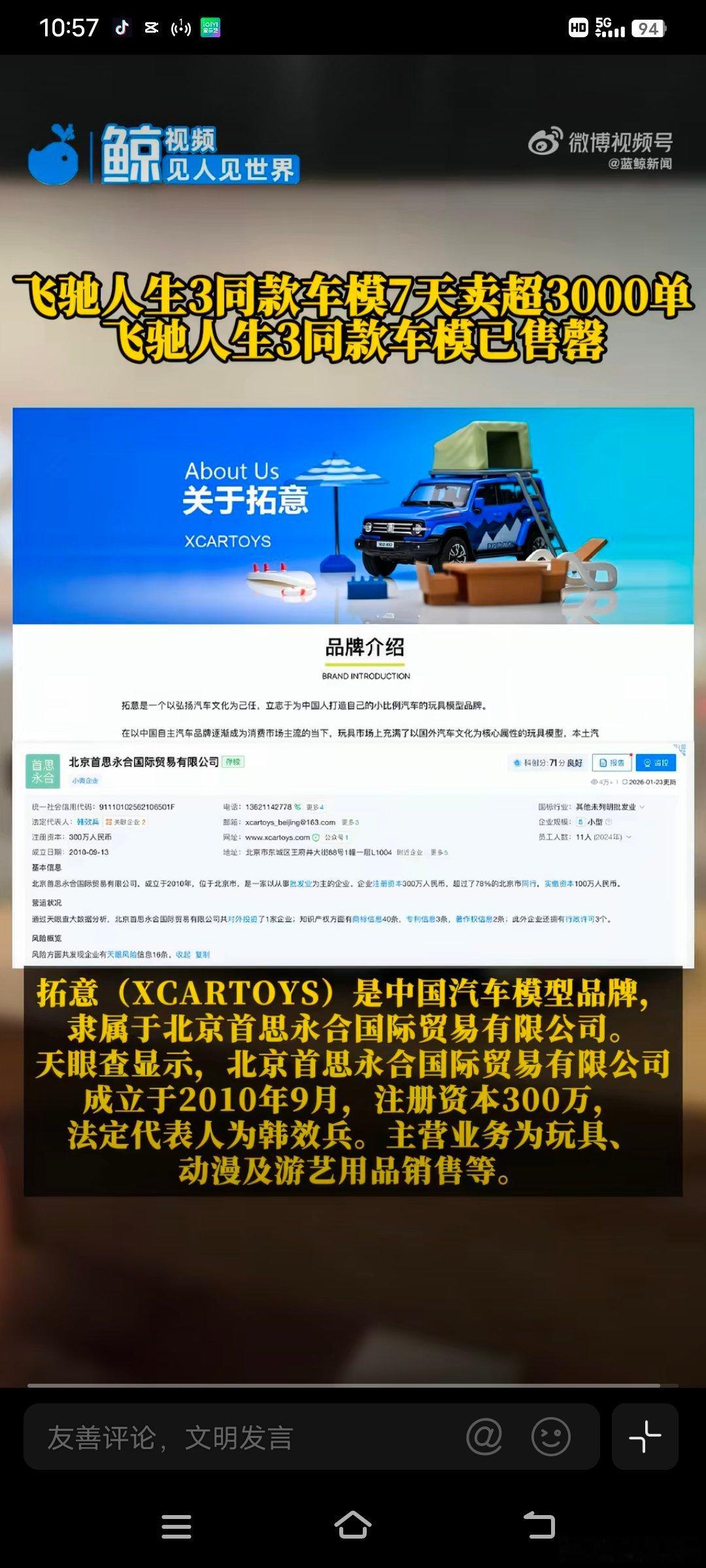 飞驰人生3同款车模7天卖超3000单，飞驰人生3同款车模已售罄电影《飞驰人生3