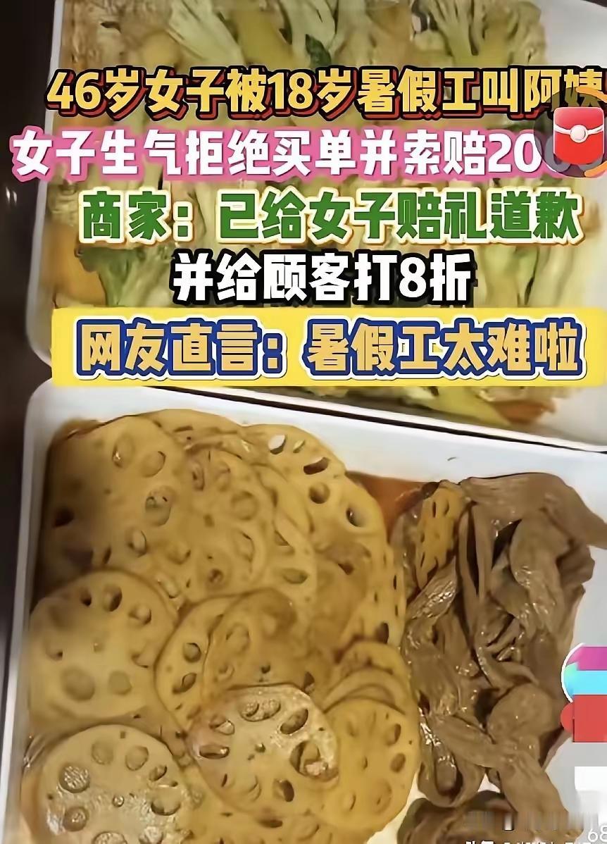 叫声阿姨就生气了？那要是坐地铁被让座，还不得当场圆寂呀？[笑着哭]