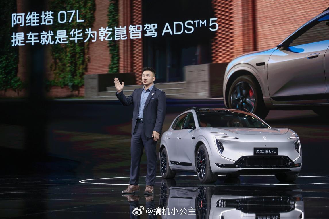 最近阿维塔07L正式上市啦，推出Elite、Max+、Ultra三电机三款车型，