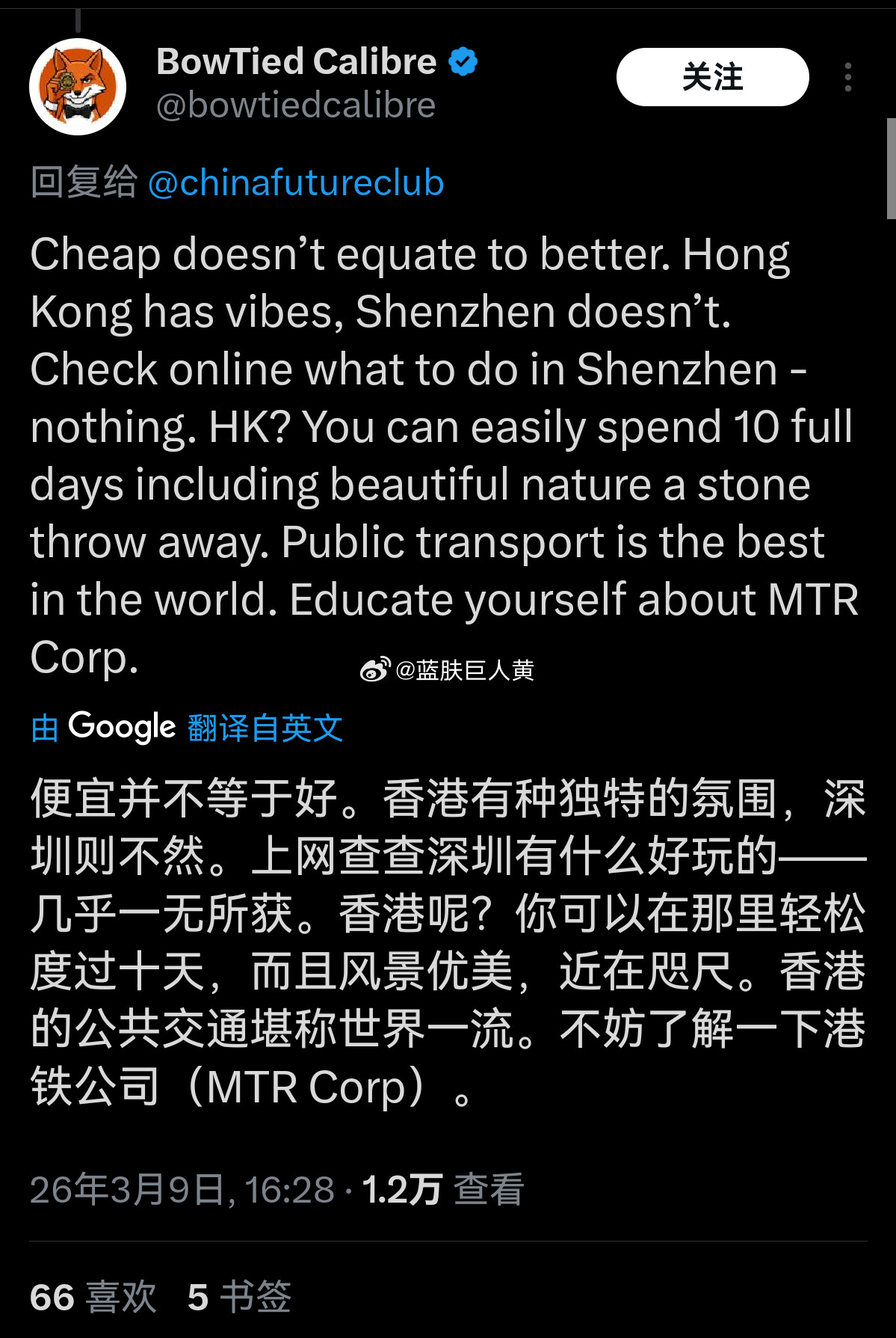 推特博主讨论香港，引发外网议论——
