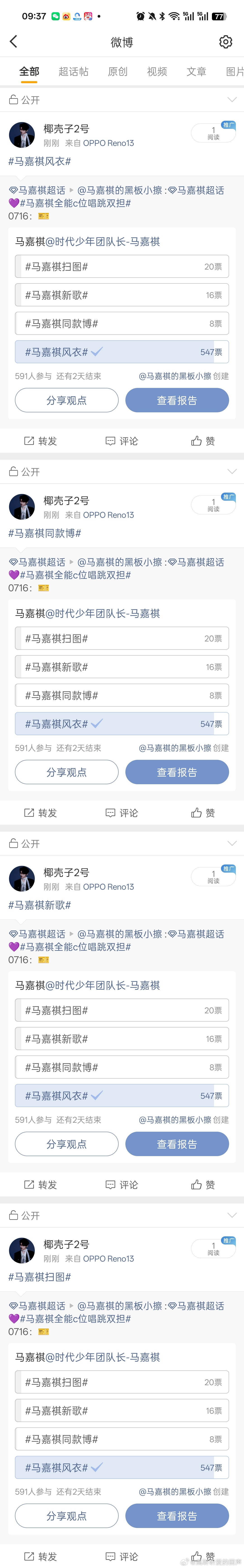 骰漂✖️12