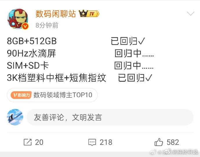 千元机将消失了吗铁打的REDMINote，流水的同价位竞品，这么多年REDMI