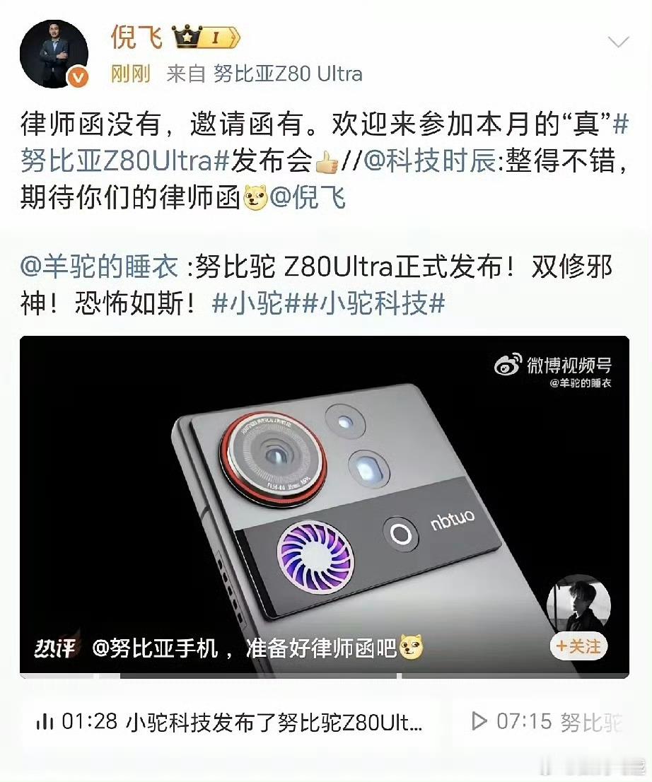 不比不知道，一比高下立见努比亚格局打开，看来新机也是这月发布[吃瓜][吃瓜]​