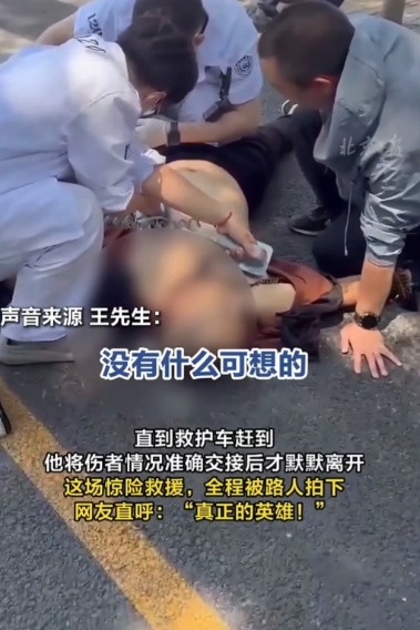 “这次北京要火了”！朝阳街头，一名男子车祸倒地不起，生命垂危！围观人群指指点点却