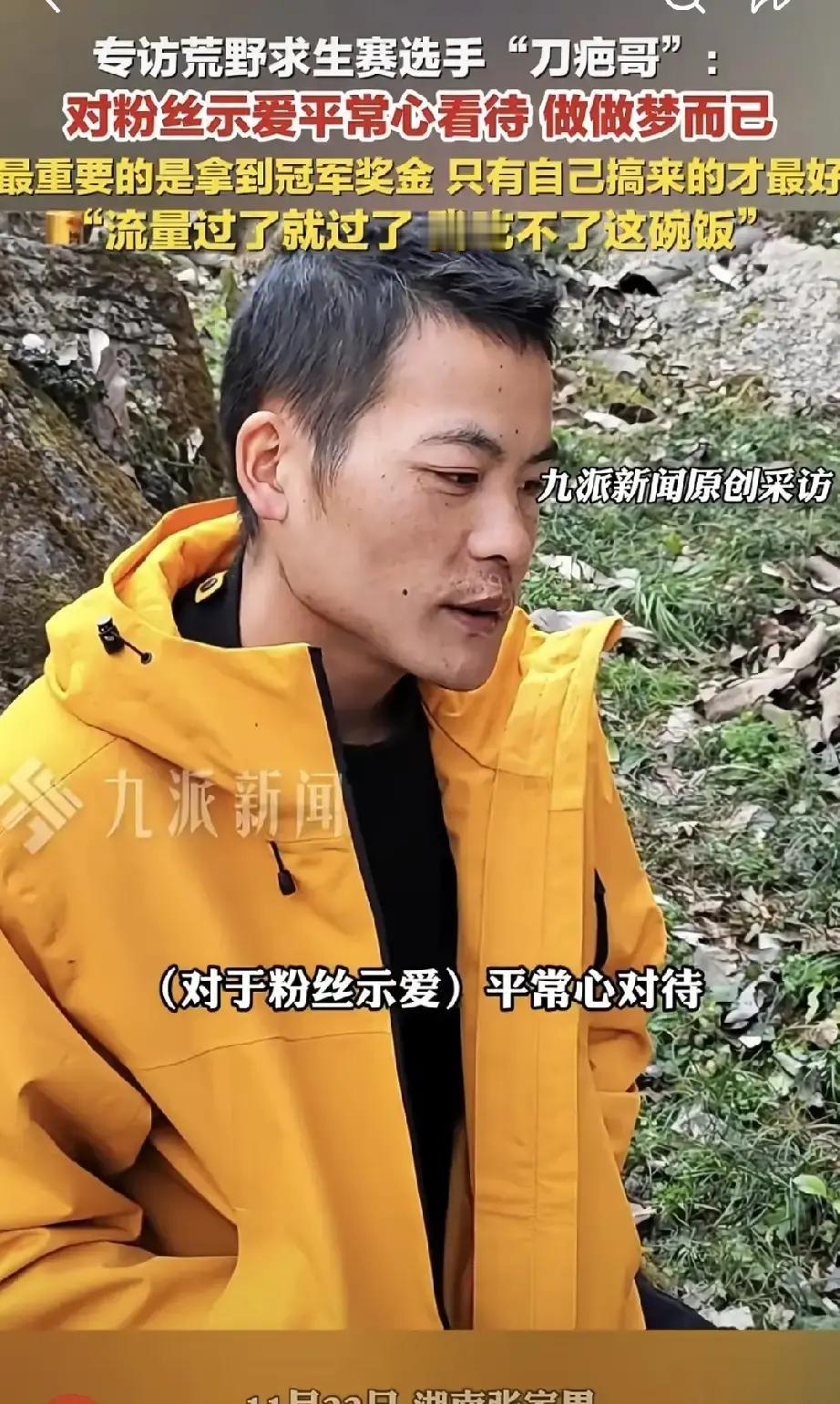 快讯！快讯！刀疤哥注定挣不到大钱，缺少拼劲，做事太随心所欲。他身上带着穷人性格