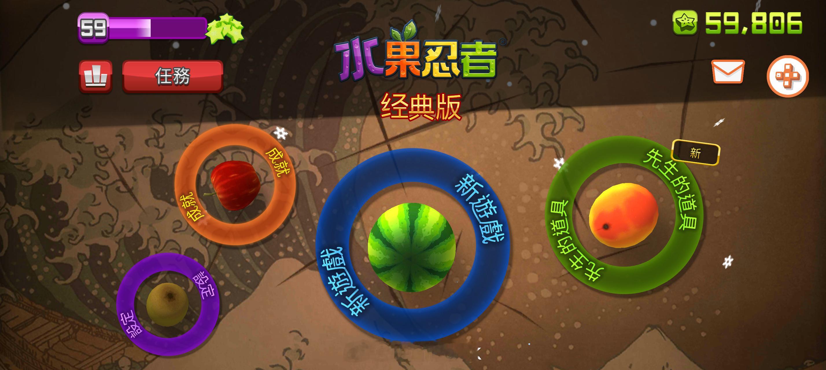 你们会给游戏花钱吗？我今天花了30块订阅了水果忍者明明水果忍者以前是买断制，我就