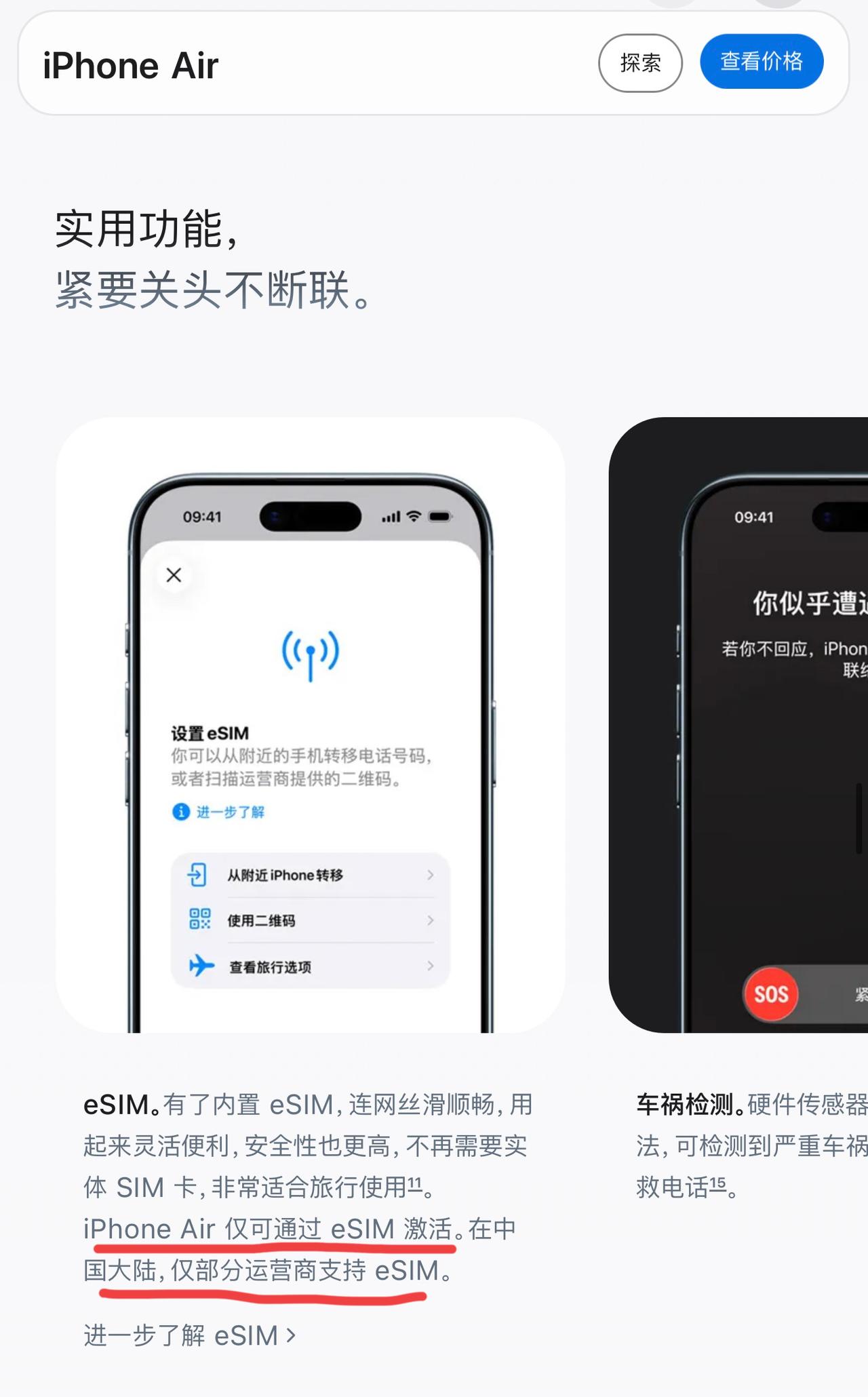 iPhone Air最大的弱点不是只有一个摄像头，也不是价格高达7999元的起
