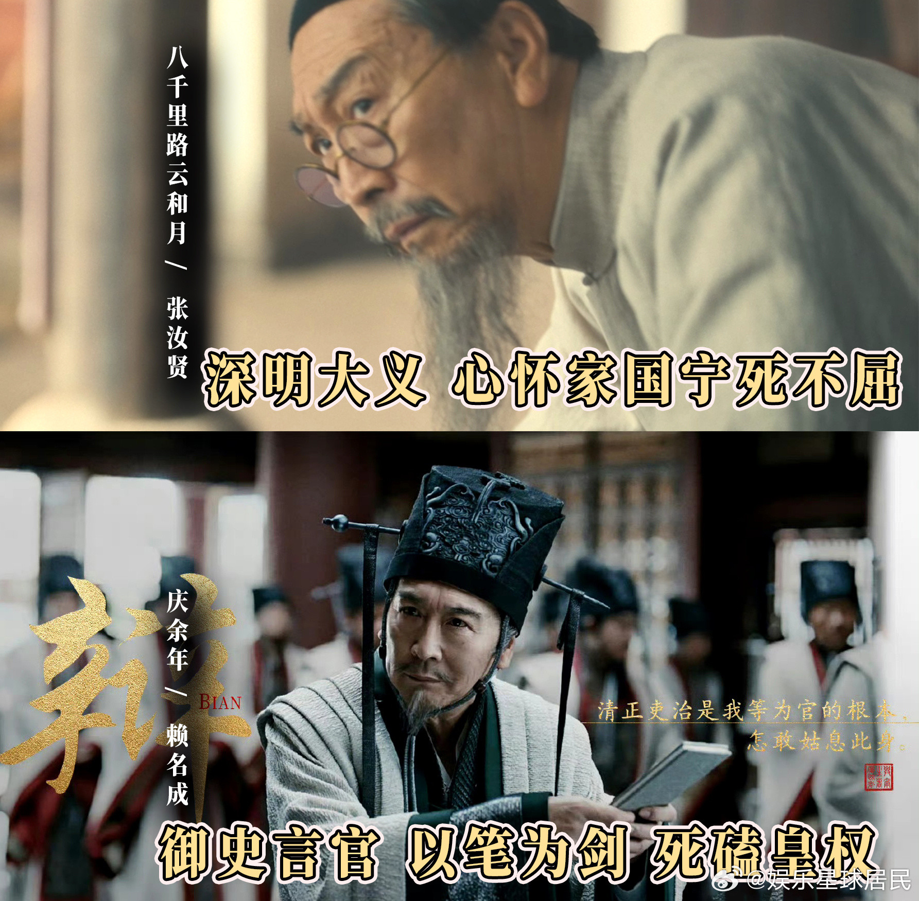 庆余年滕梓荆赖御使成父子了两位演员的适配度超高，跨越剧集演绎父子，扎实的演技定