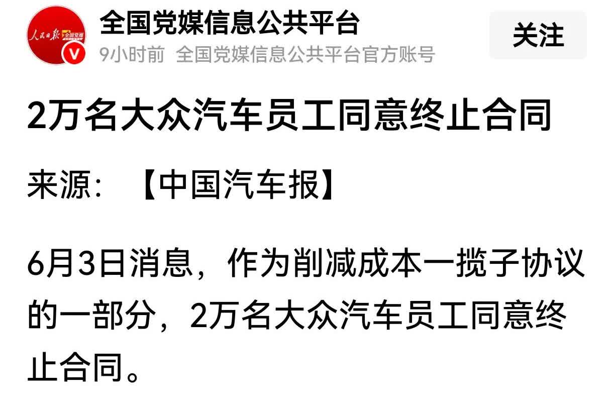 根据大众汽车集团公布的公开数据显示，大众汽车集团全球员工总人数约65万人，其中德