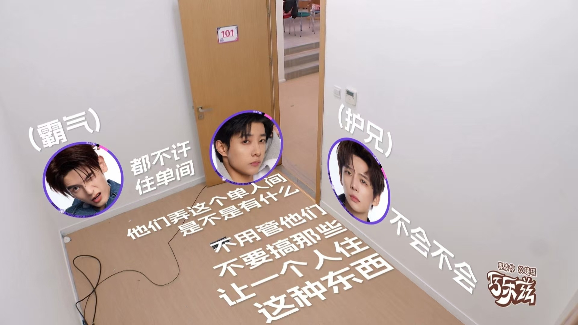 男生宿舍进霸总了超燃青春的合唱燃青宿舍的“霸总”是组团出道的吧？马小宇不想单住