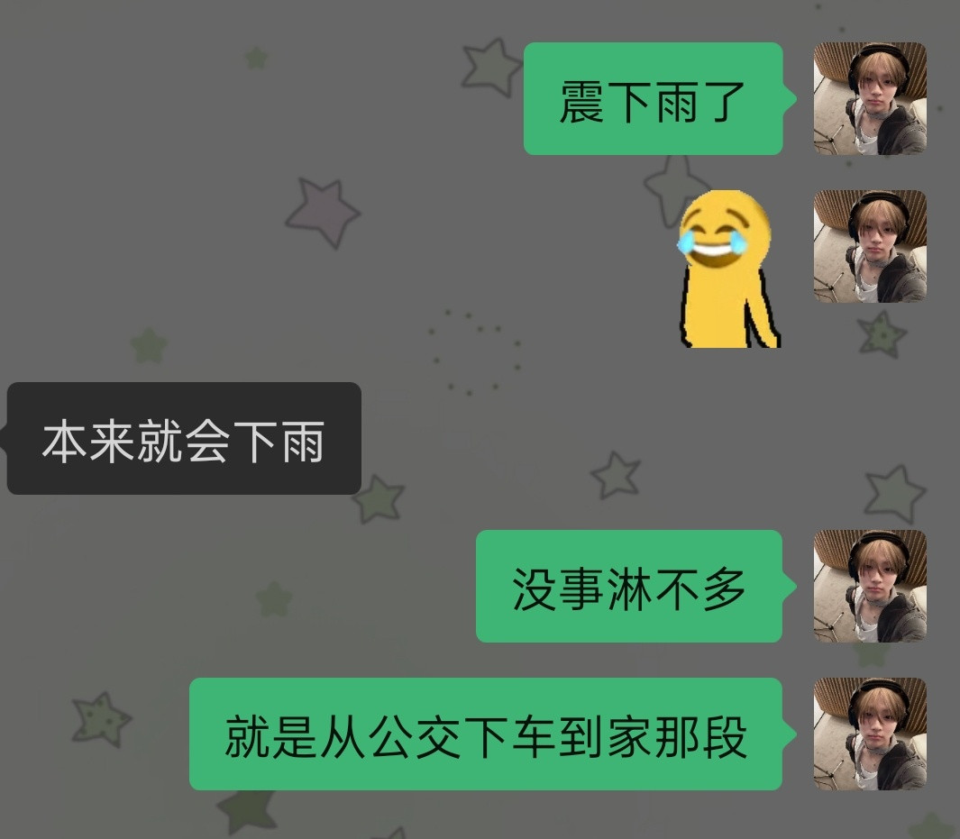 我倒霉程度