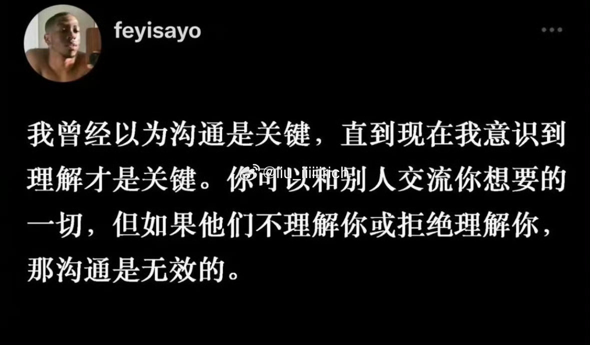 不理解🟰无效沟通